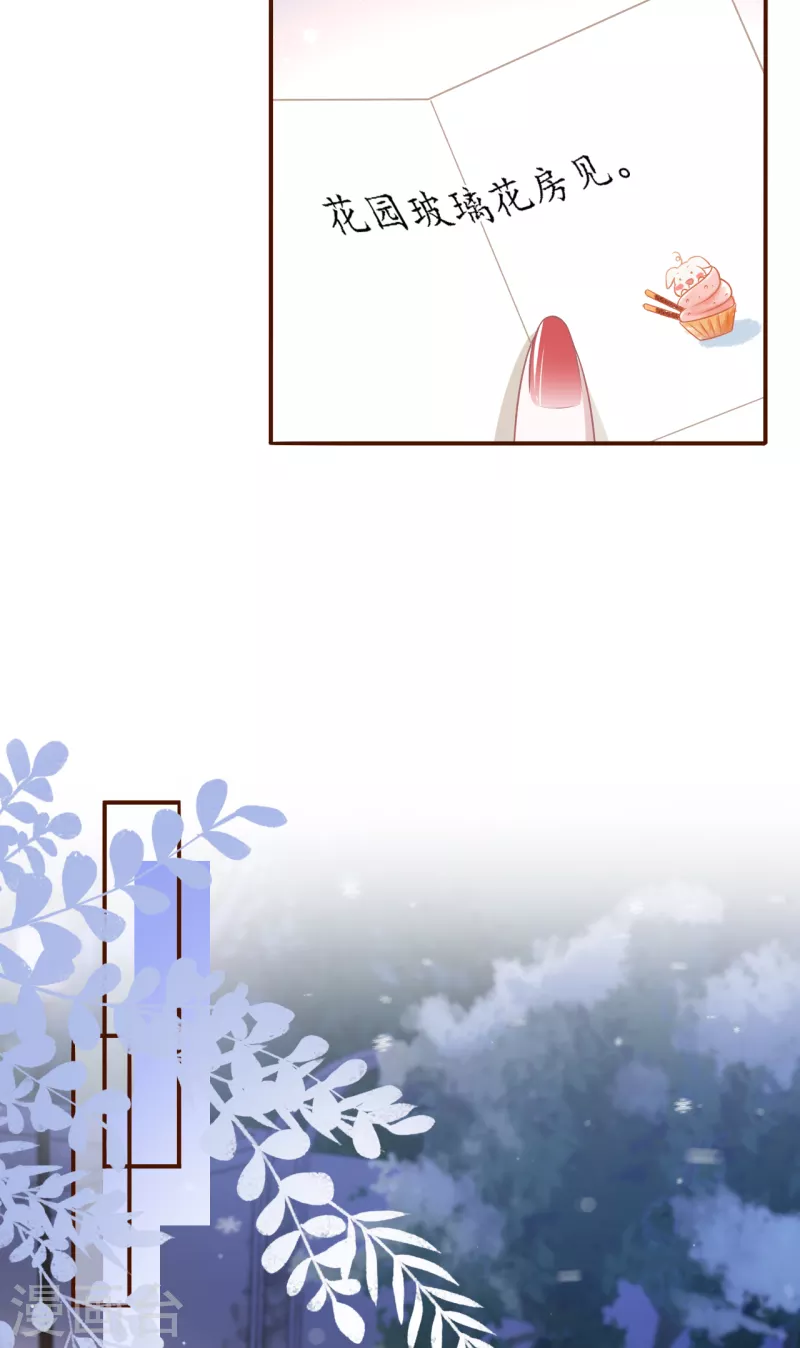 第109话 浪漫表白-第111话