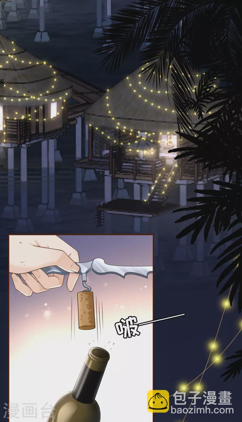 第111话 甜蜜的夜晚-第113话