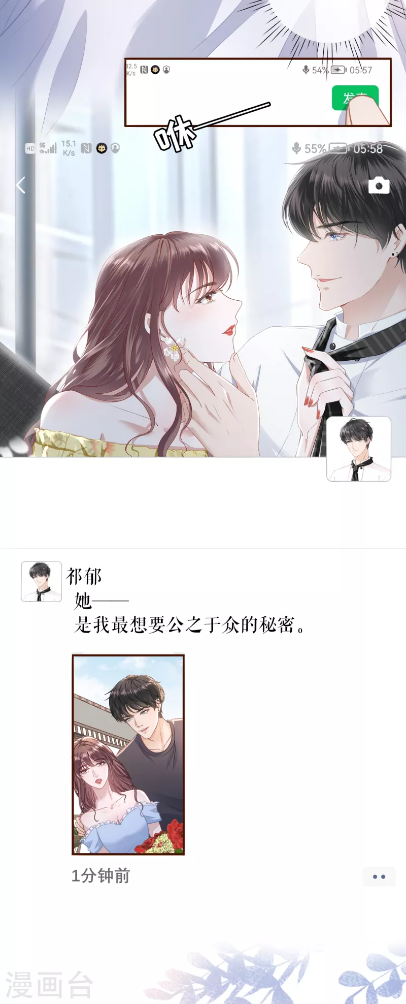 第113话 见家长了-第115话
