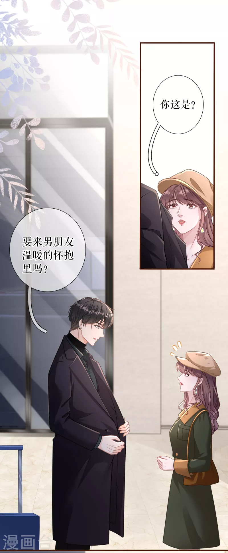 第113话 见家长了-第115话