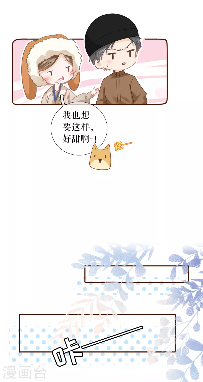 第113话 见家长了-第115话
