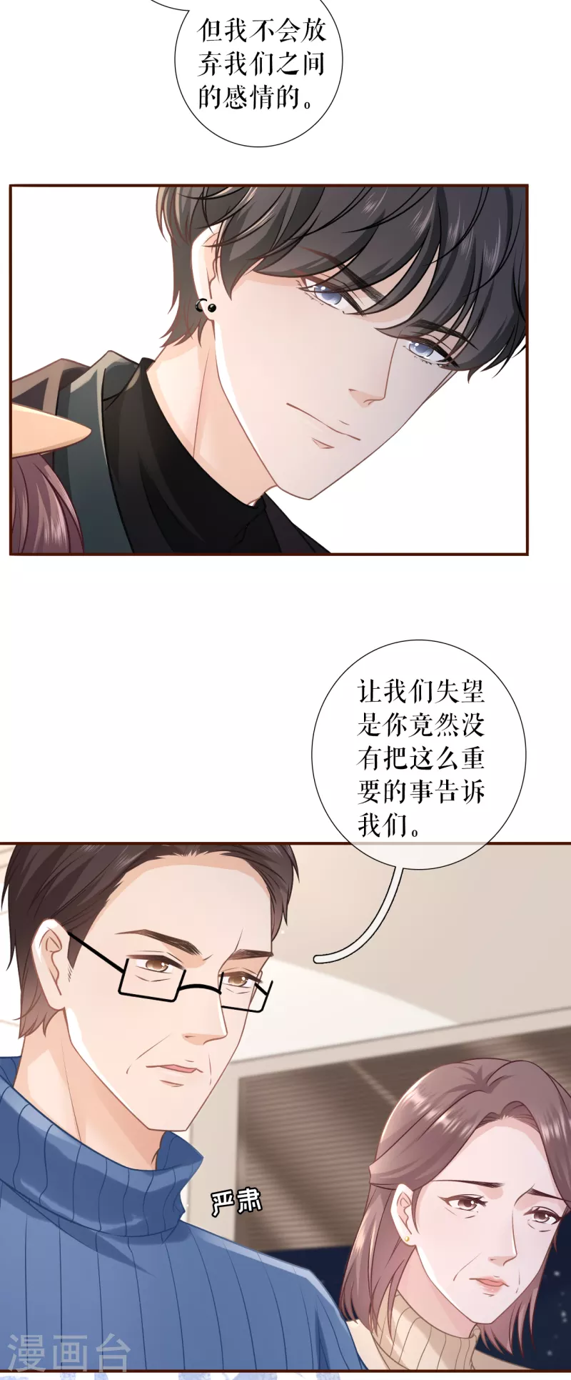 第113话 见家长了-第115话