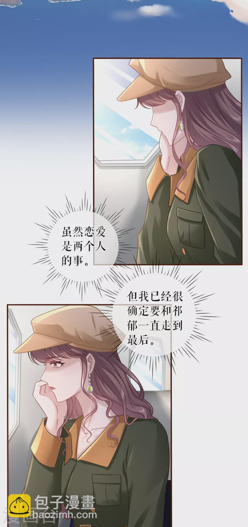 第113话 见家长了-第115话