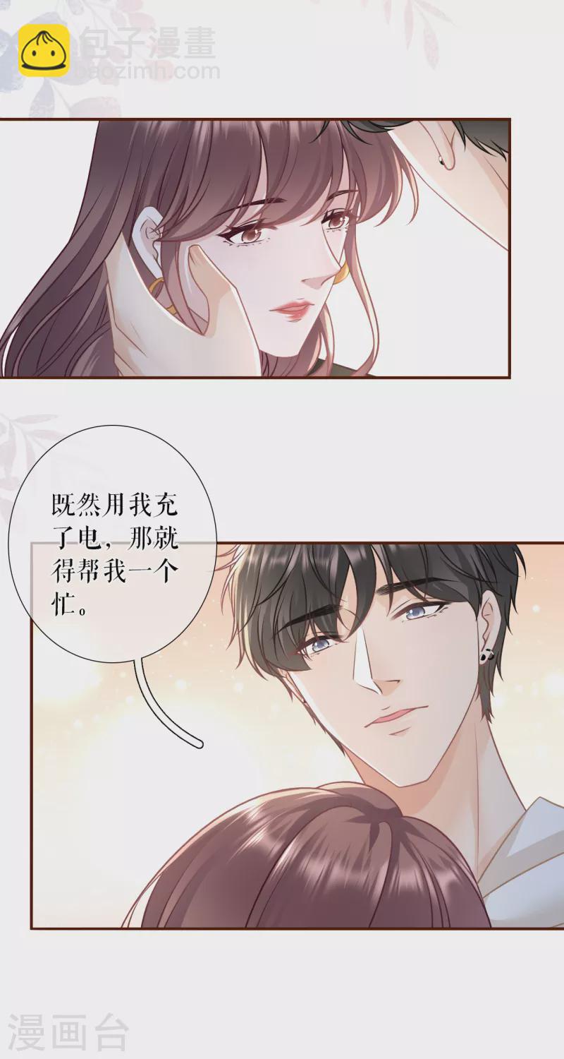 第115话 相逢一笑-第117话