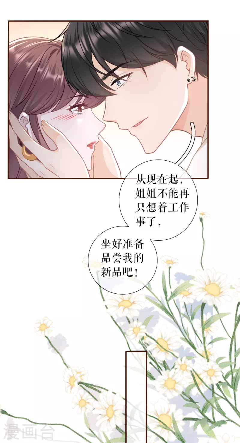 第115话 相逢一笑-第117话