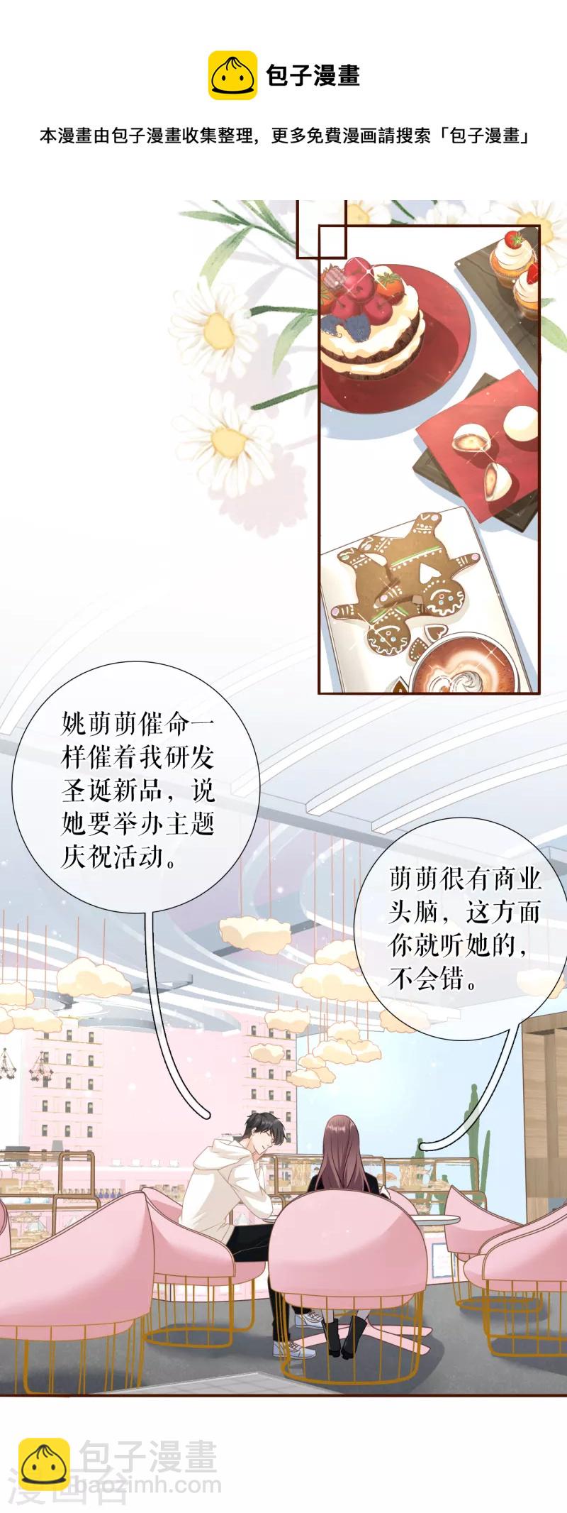 第115话 相逢一笑-第117话