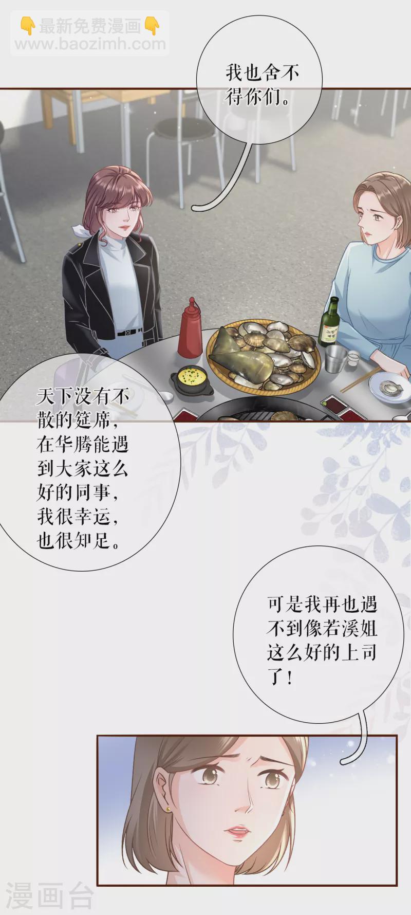 第115话 相逢一笑-第117话