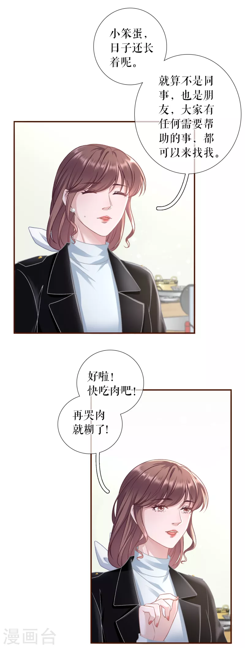 第115话 相逢一笑-第117话
