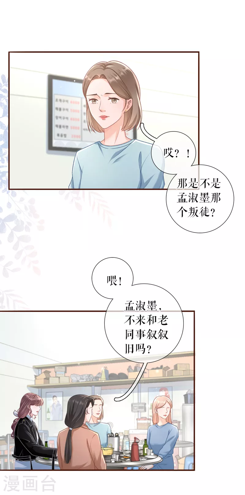 第115话 相逢一笑-第117话
