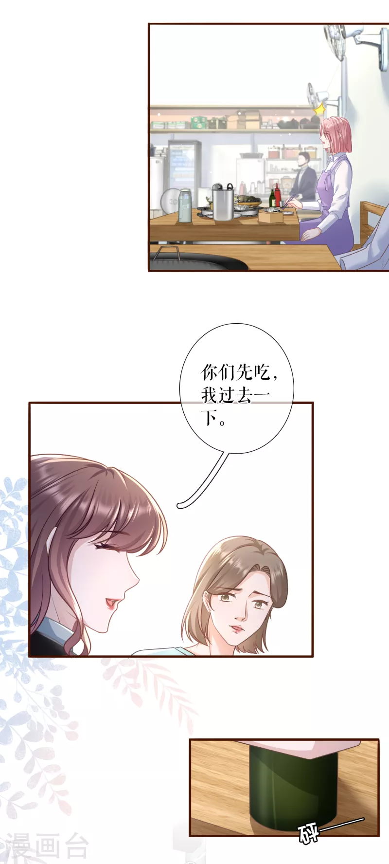 第115话 相逢一笑-第117话