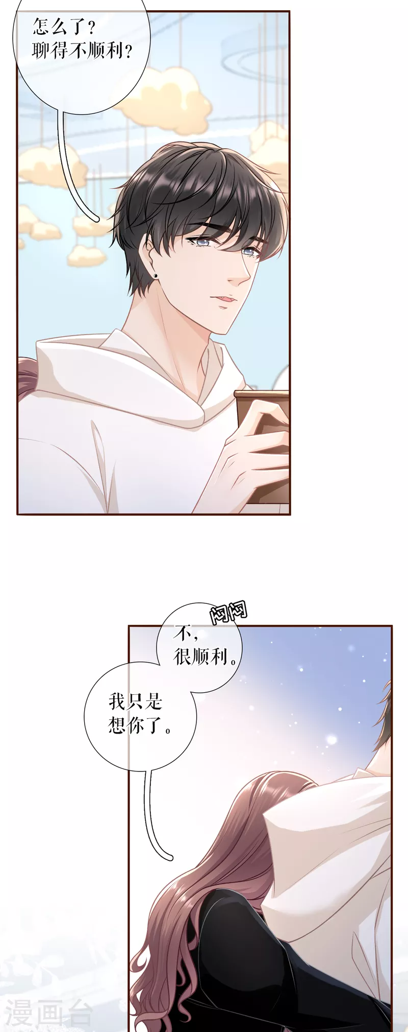 第115话 相逢一笑-第117话
