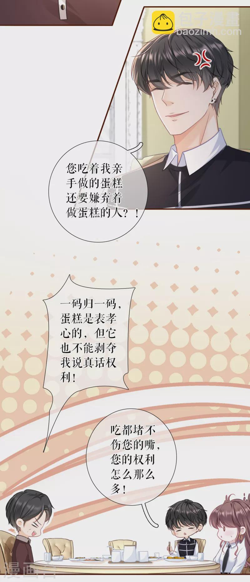 第117话 盛情相邀-第119话