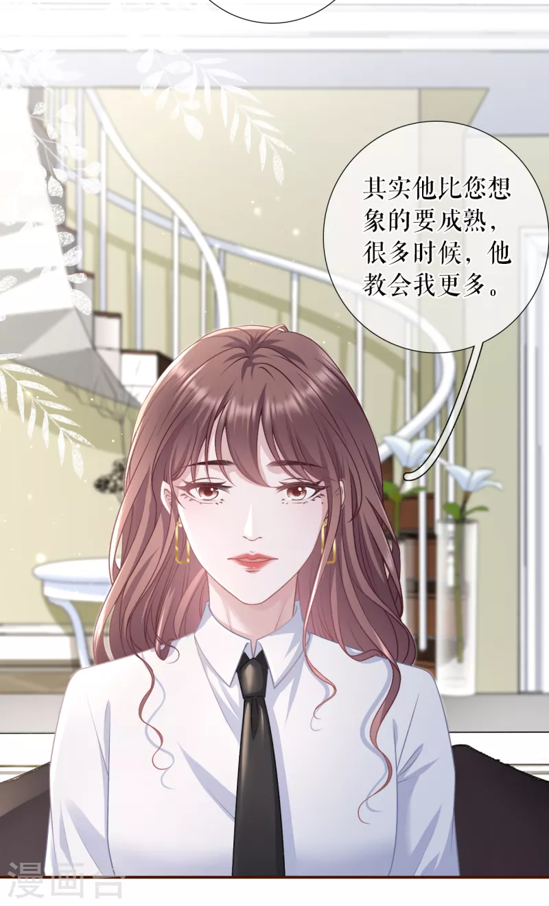 第117话 盛情相邀-第119话