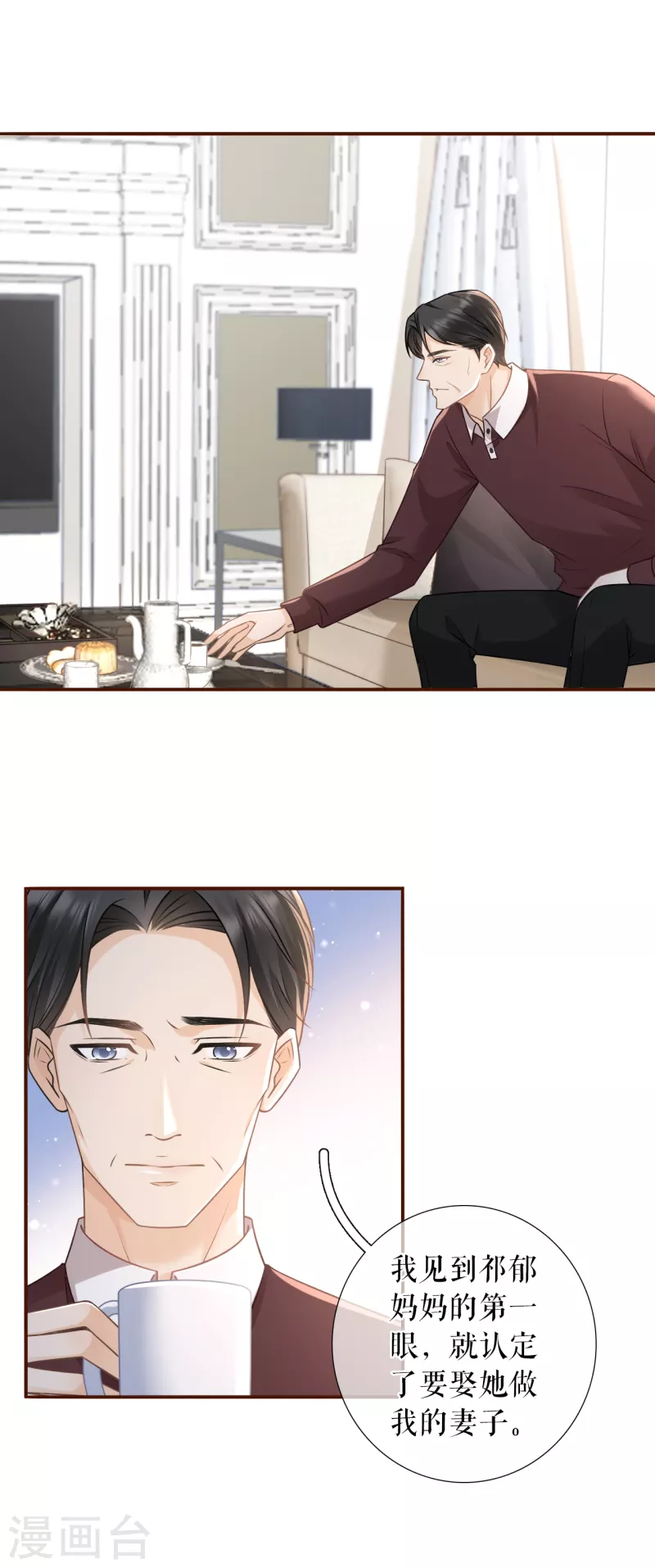 第117话 盛情相邀-第119话