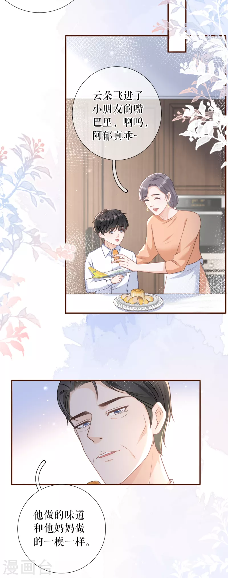 第117话 盛情相邀-第119话