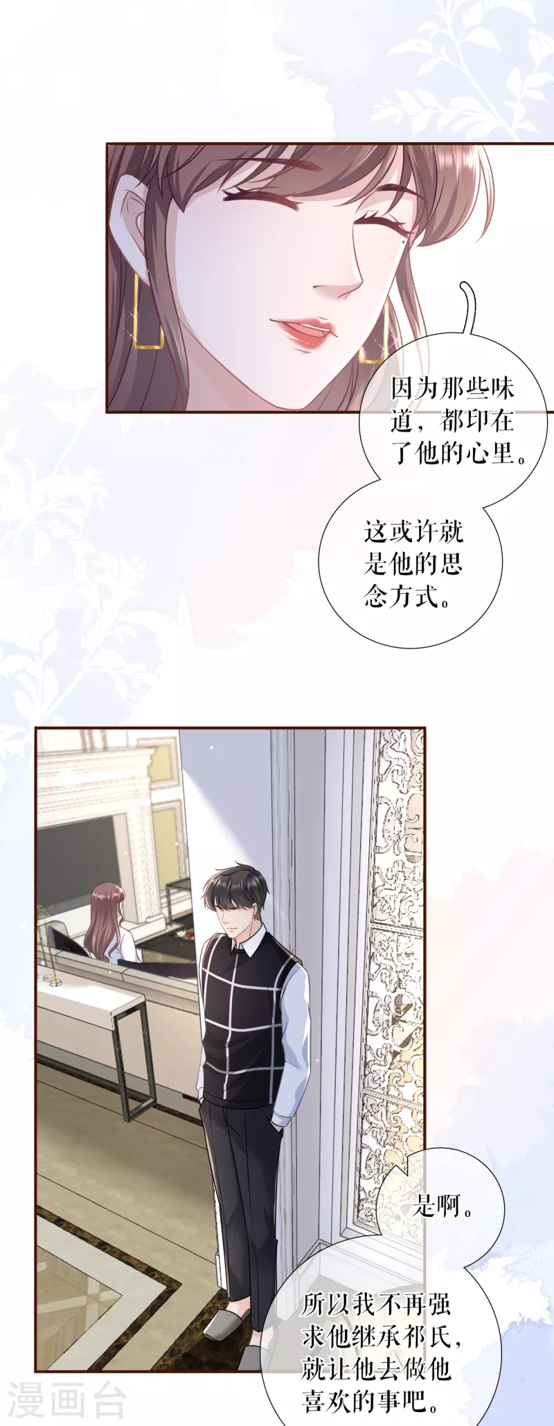 第117话 盛情相邀-第119话