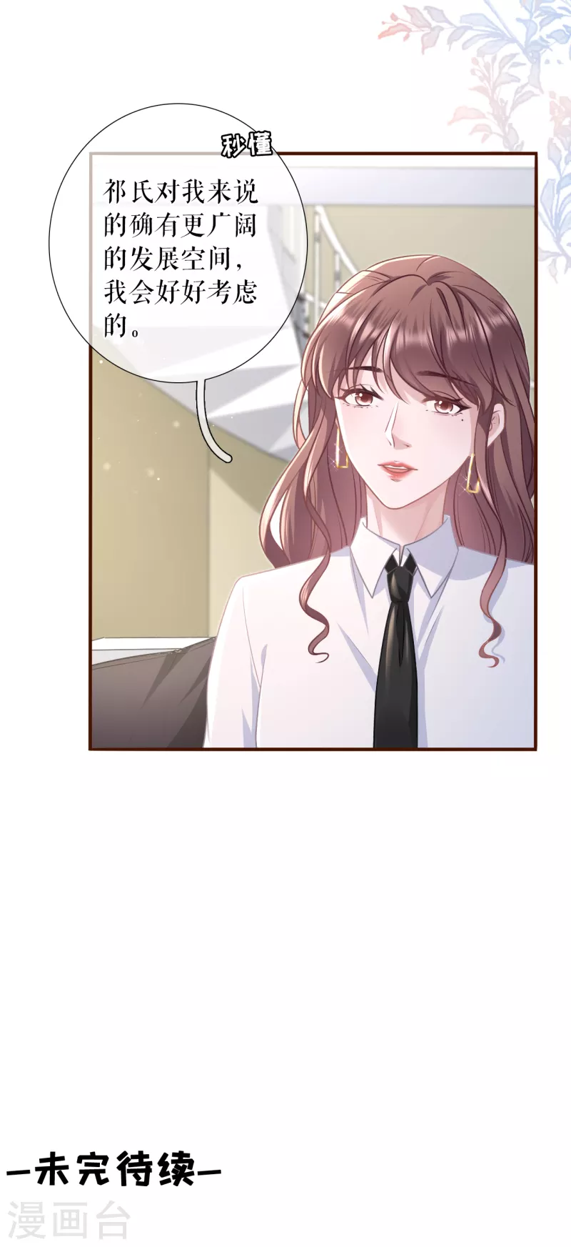 第117话 盛情相邀-第119话