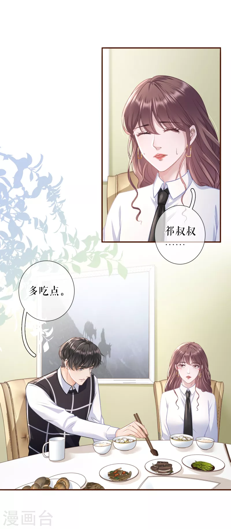 第117话 盛情相邀-第119话
