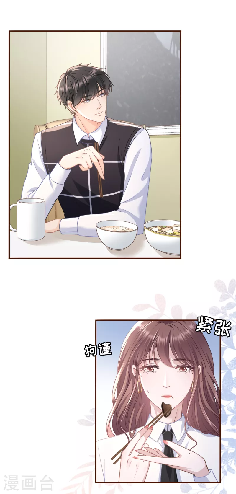 第117话 盛情相邀-第119话