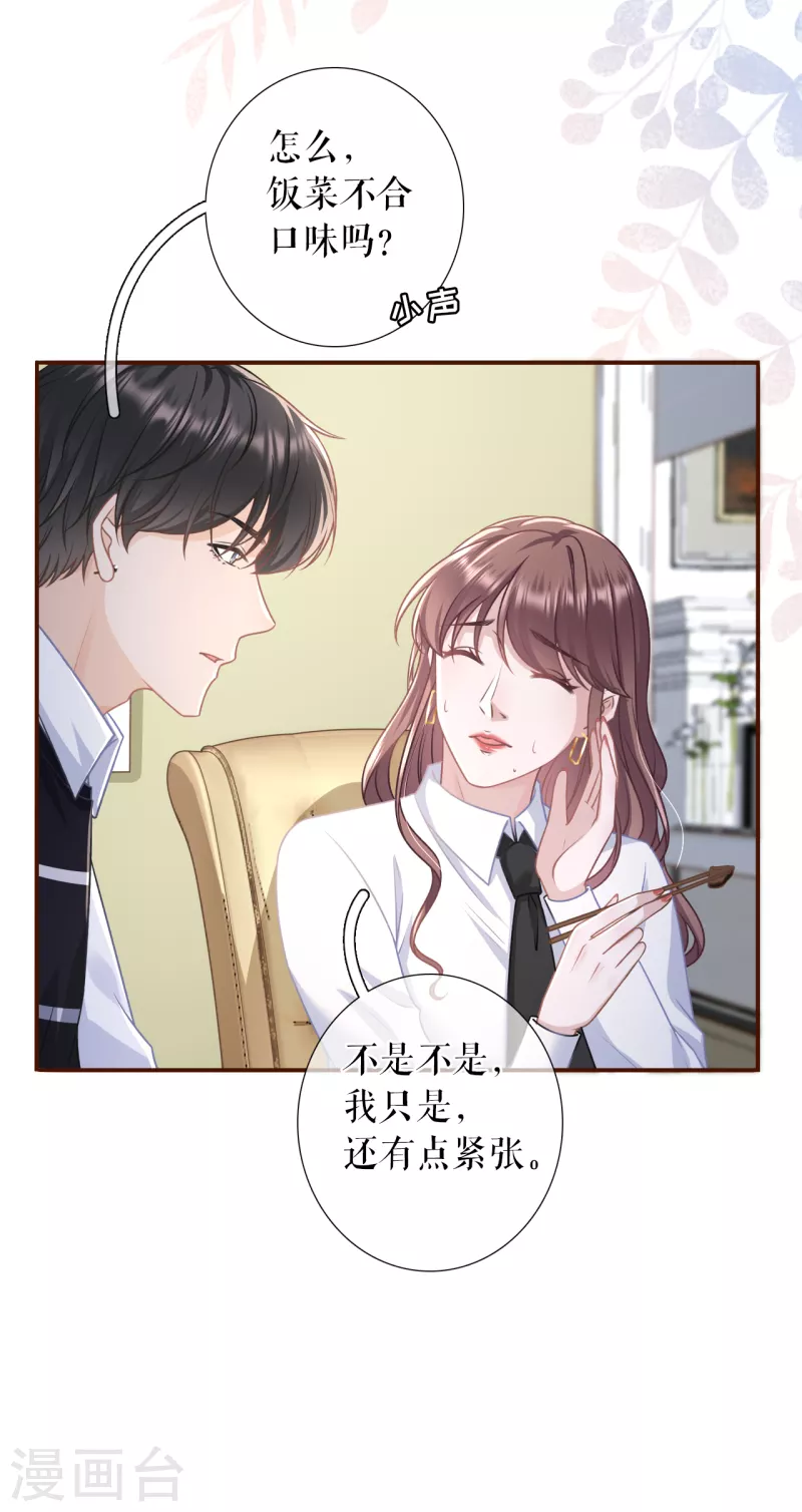 第117话 盛情相邀-第119话