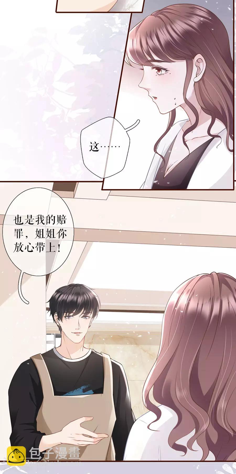 第12话 随时联系-第13话