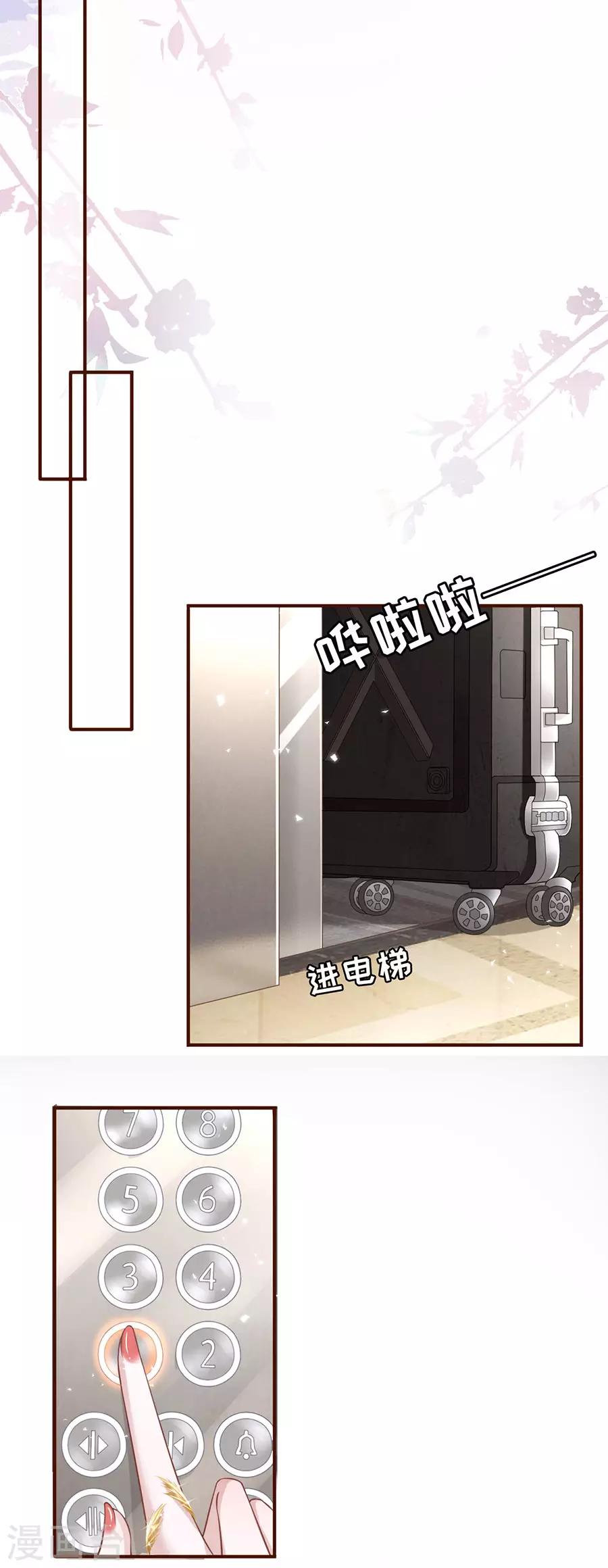 第12话 随时联系-第13话