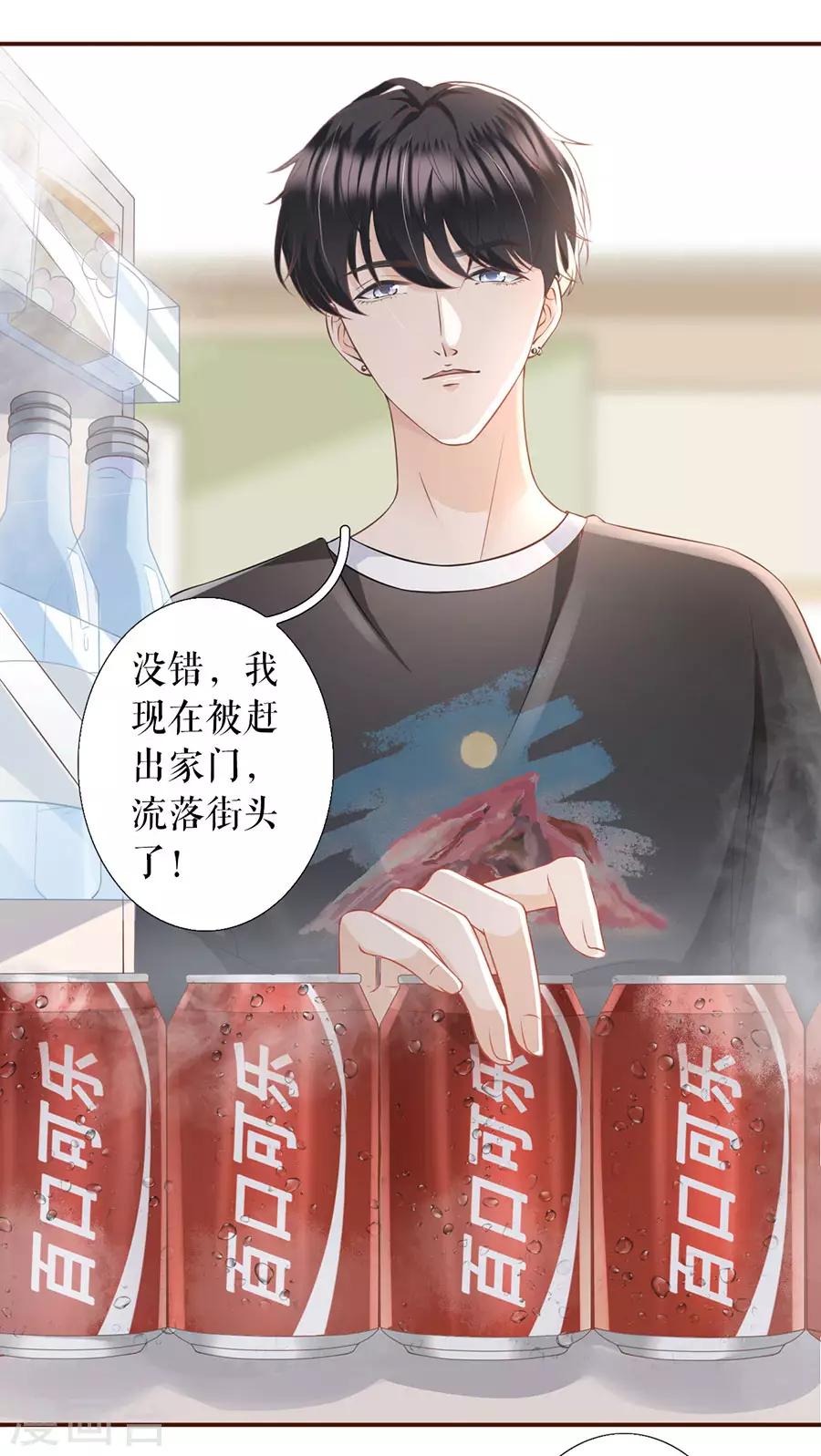 第12话 随时联系-第13话