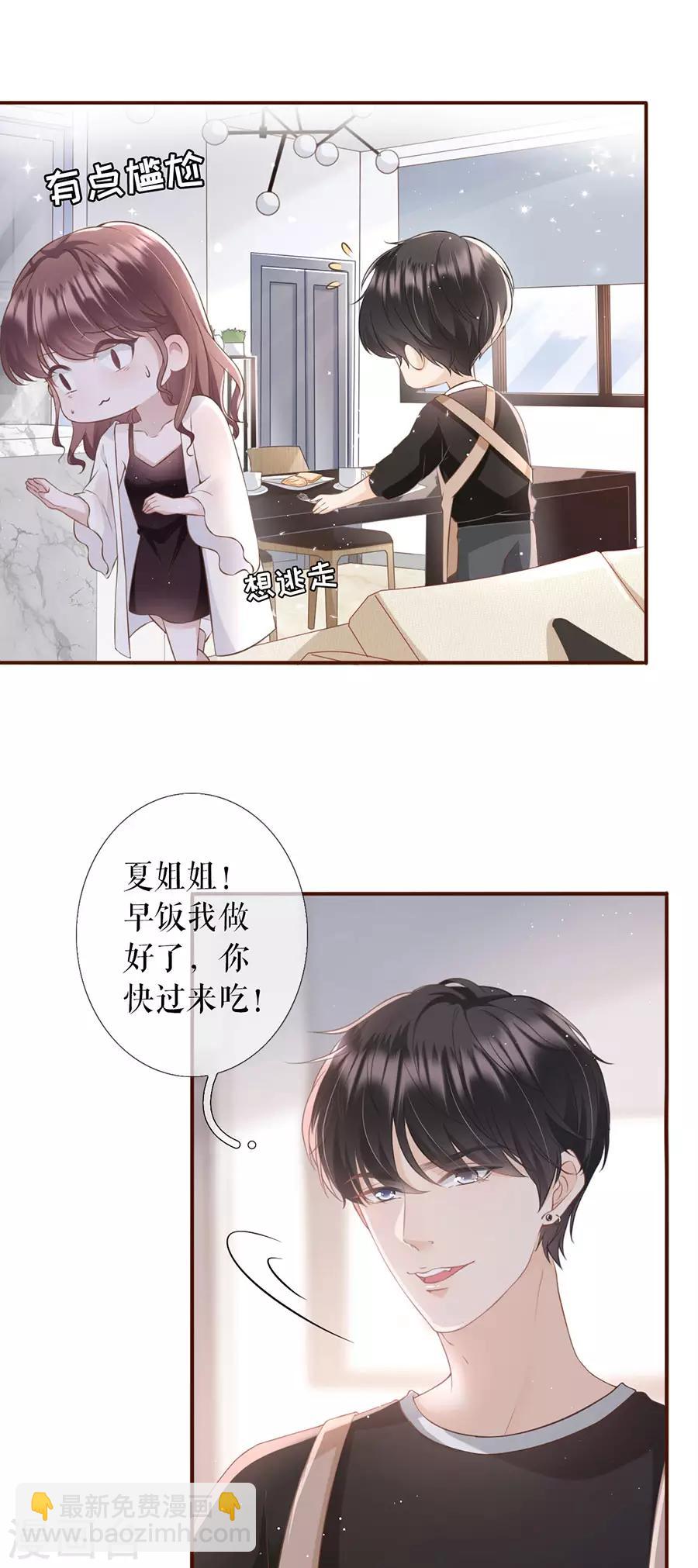 第12话 随时联系-第13话