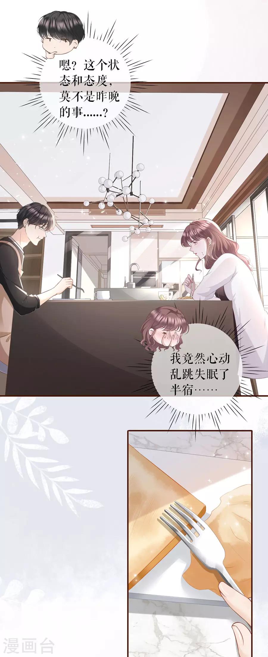第12话 随时联系-第13话