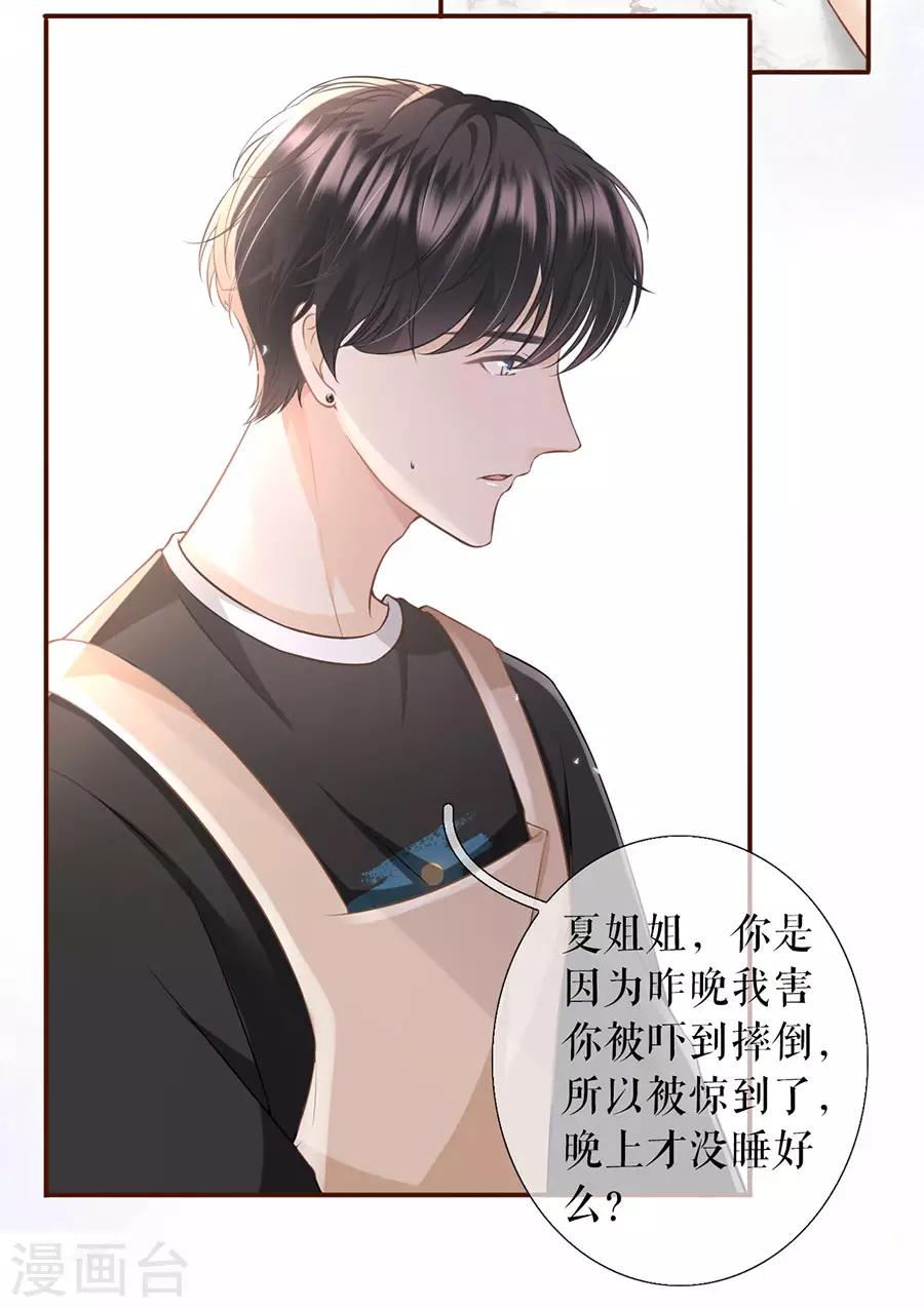 第12话 随时联系-第13话