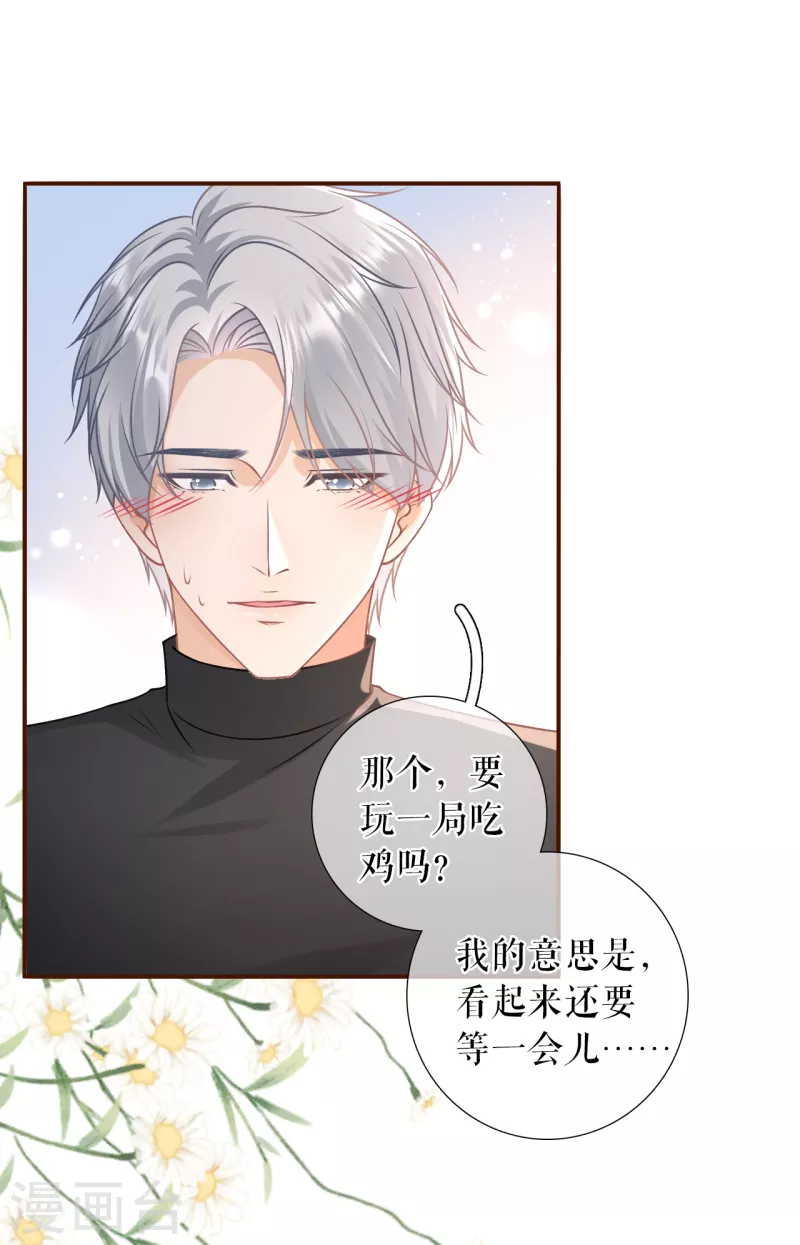 第119话 秦总糗事-第121话