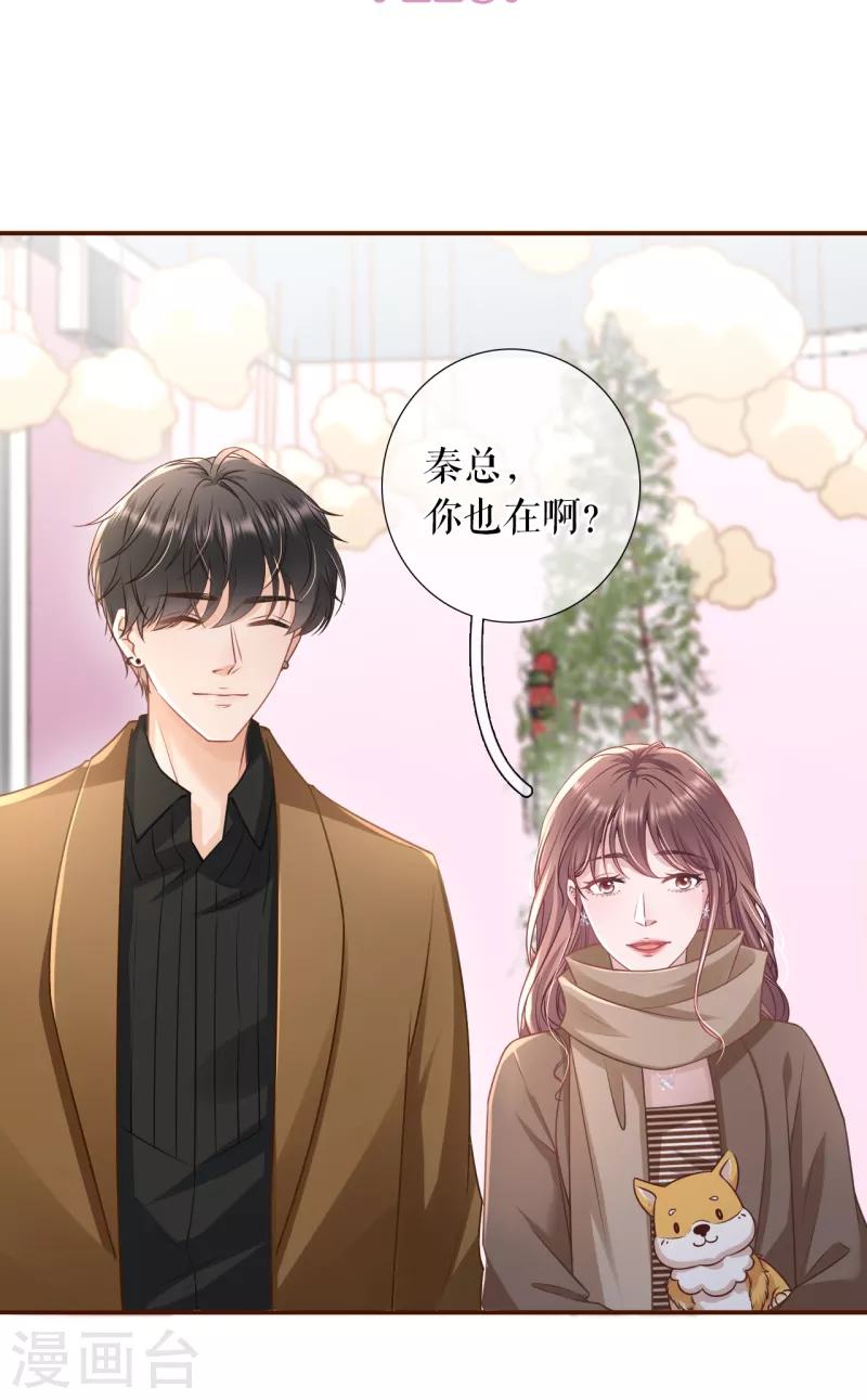 第119话 秦总糗事-第121话