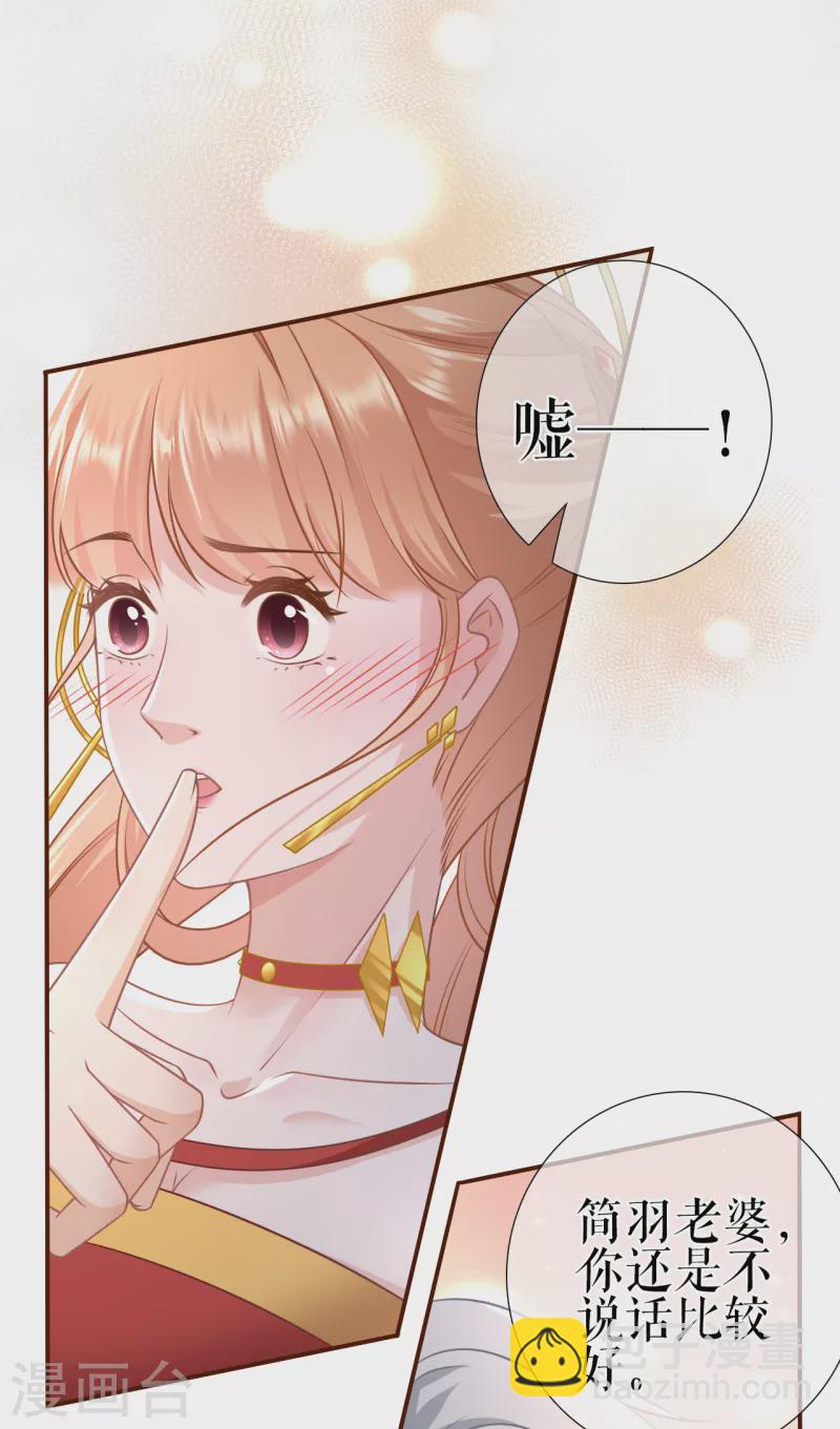 第119话 秦总糗事-第121话