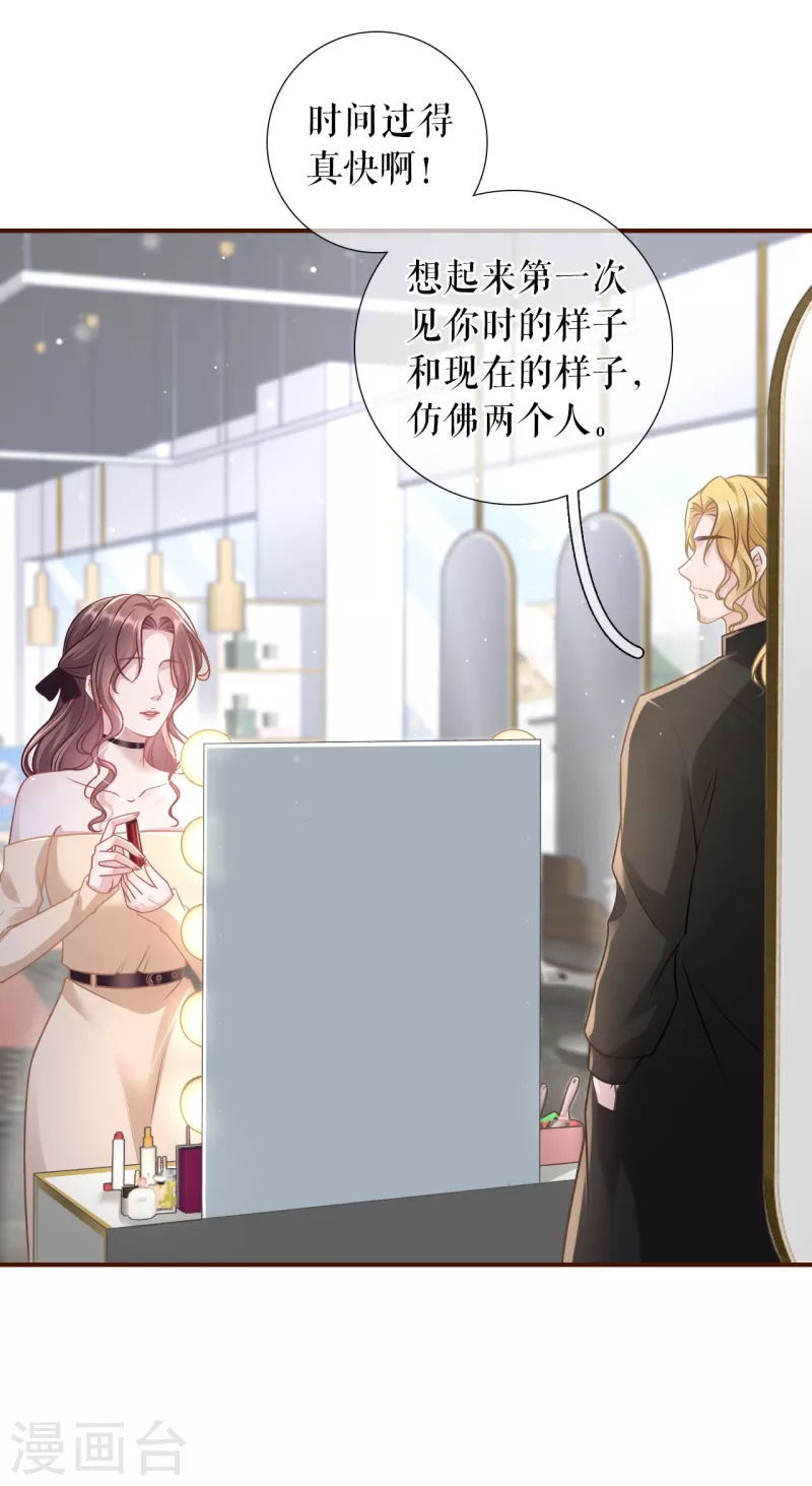 第121话 神秘的预约-第123话