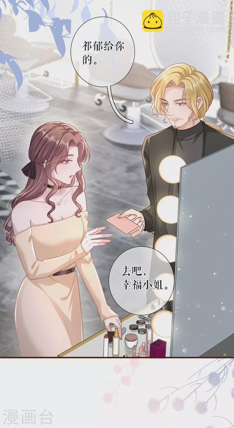 第121话 神秘的预约-第123话