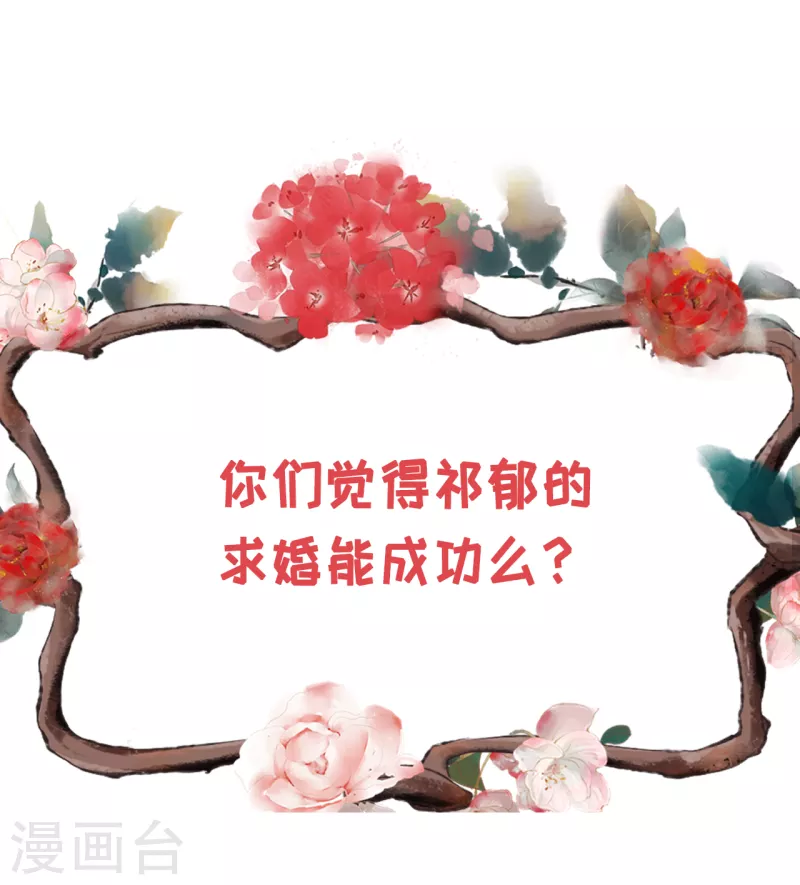 第121话 神秘的预约-第123话