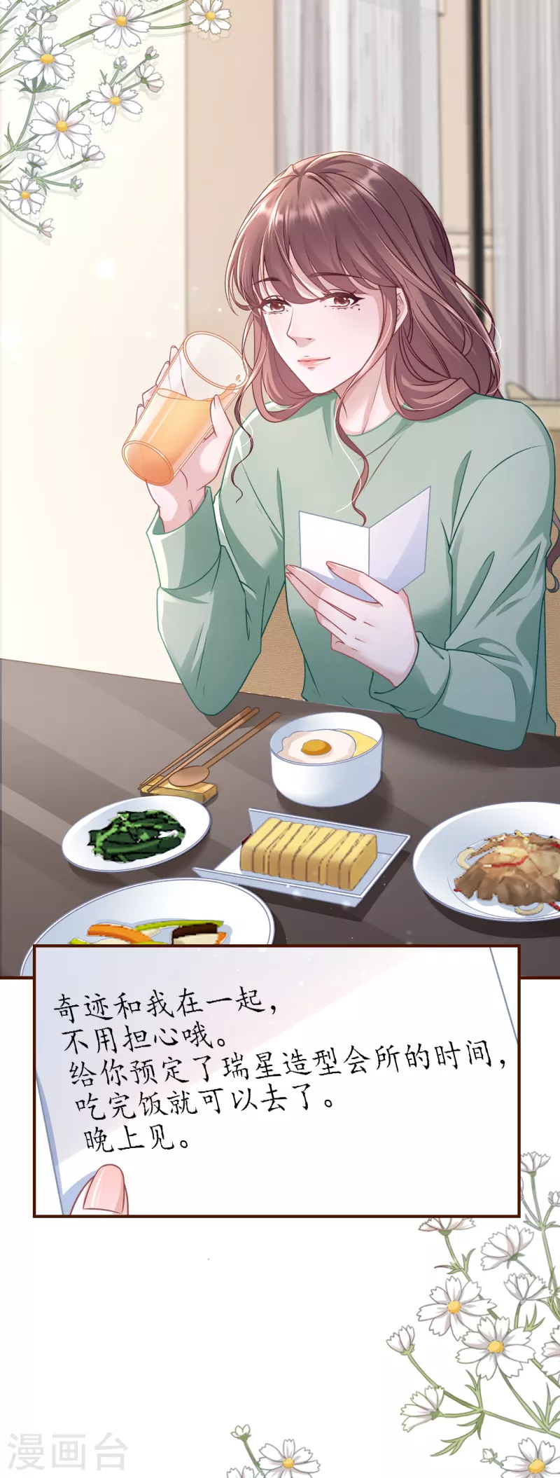 第121话 神秘的预约-第123话