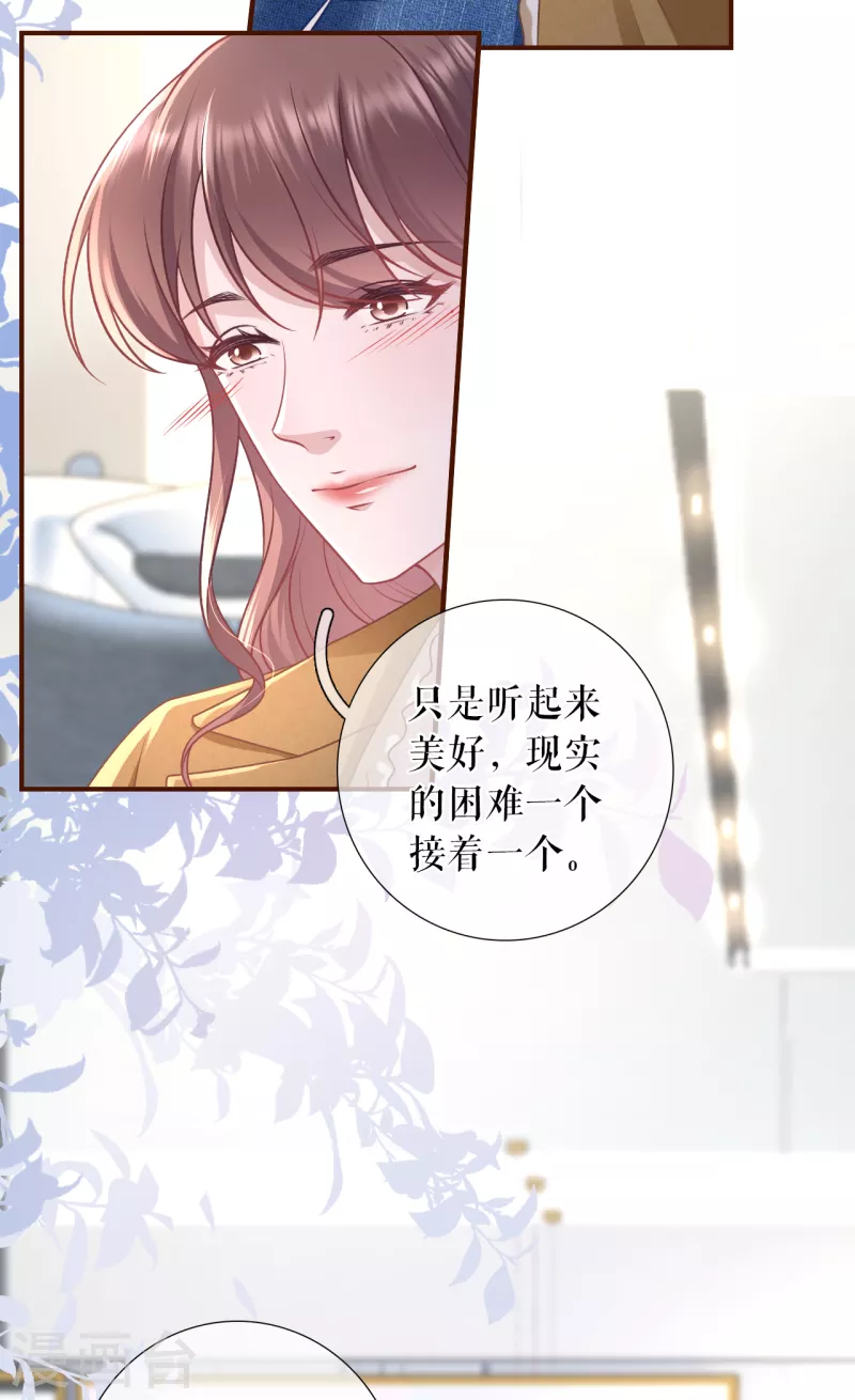第121话 神秘的预约-第123话