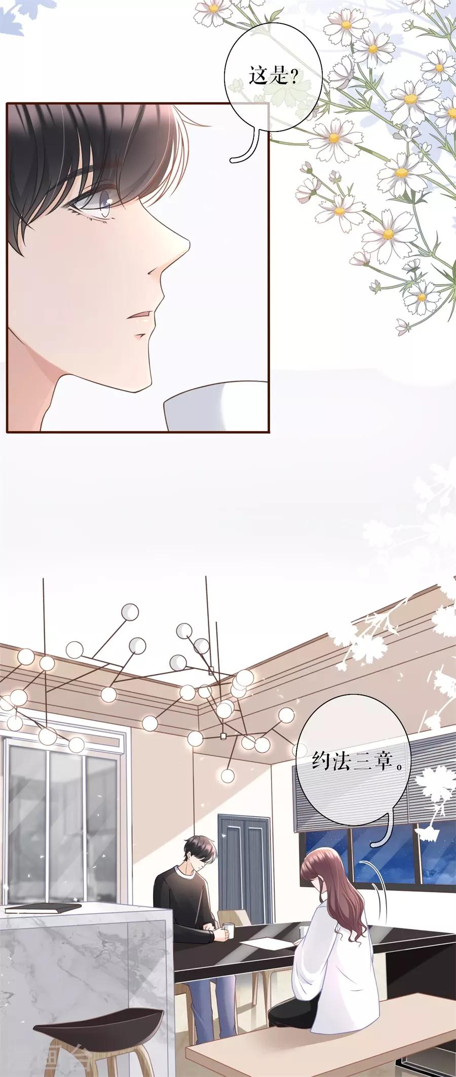 第14话 约法三章-第15话