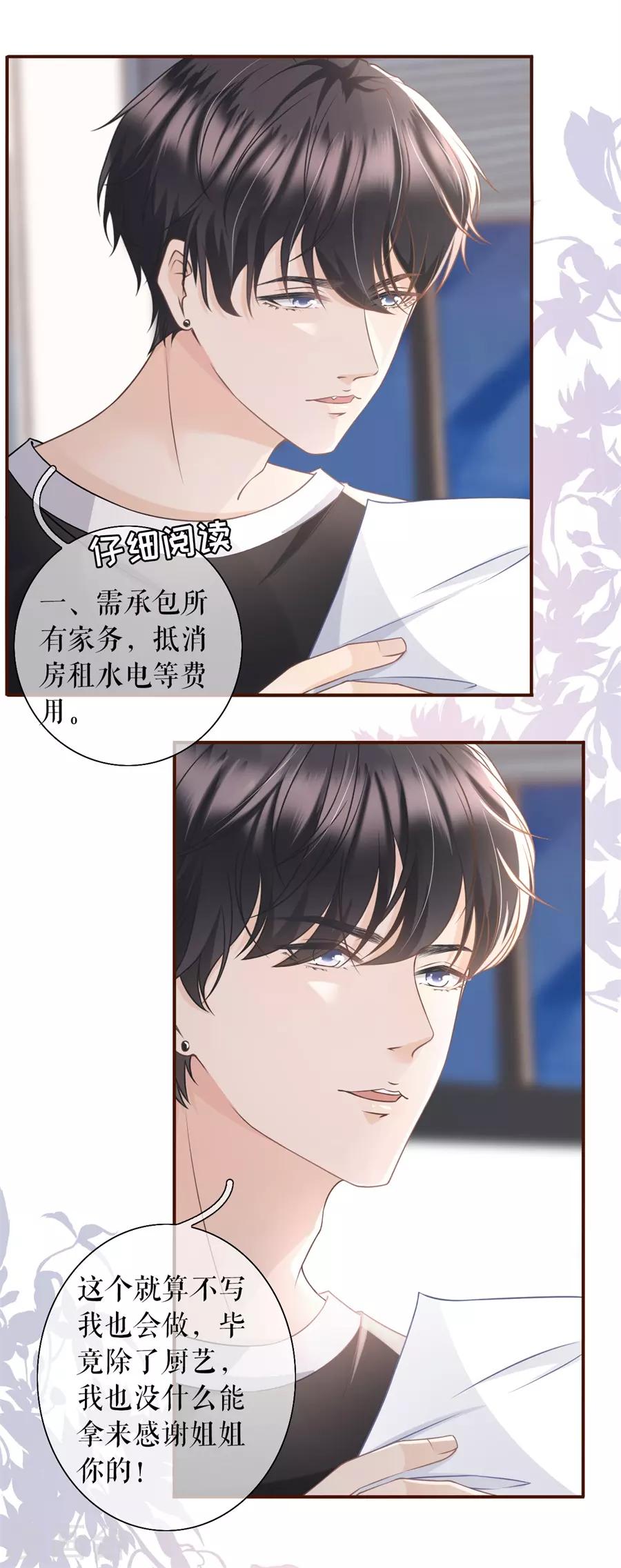 第14话 约法三章-第15话