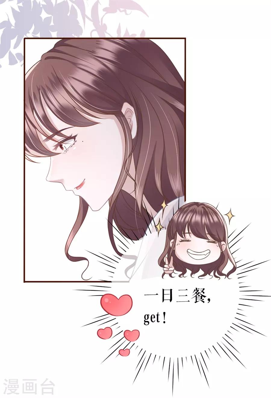 第14话 约法三章-第15话