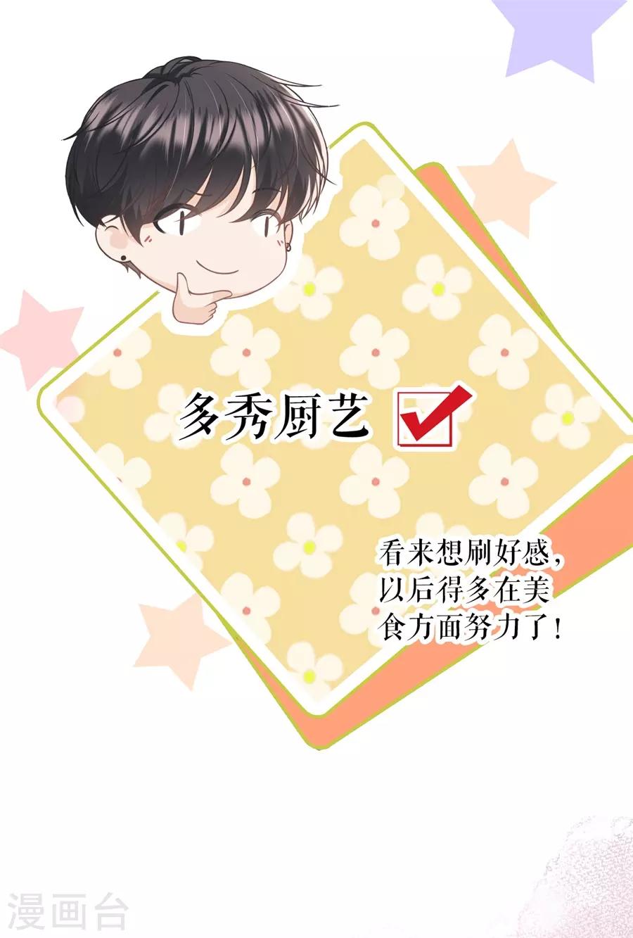 第14话 约法三章-第15话