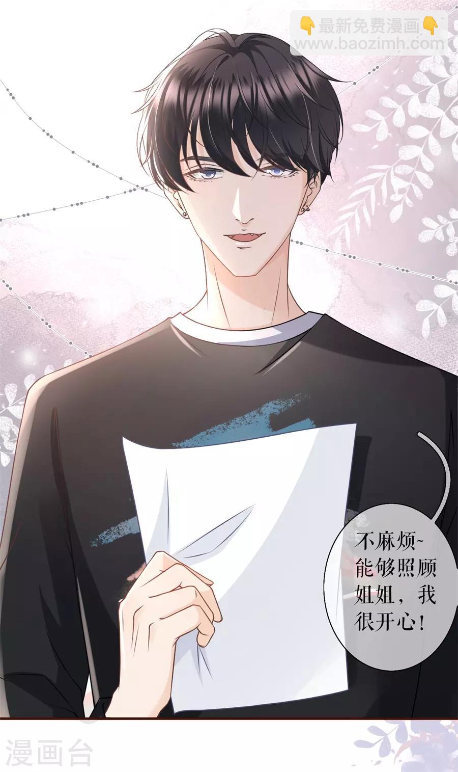 第14话 约法三章-第15话