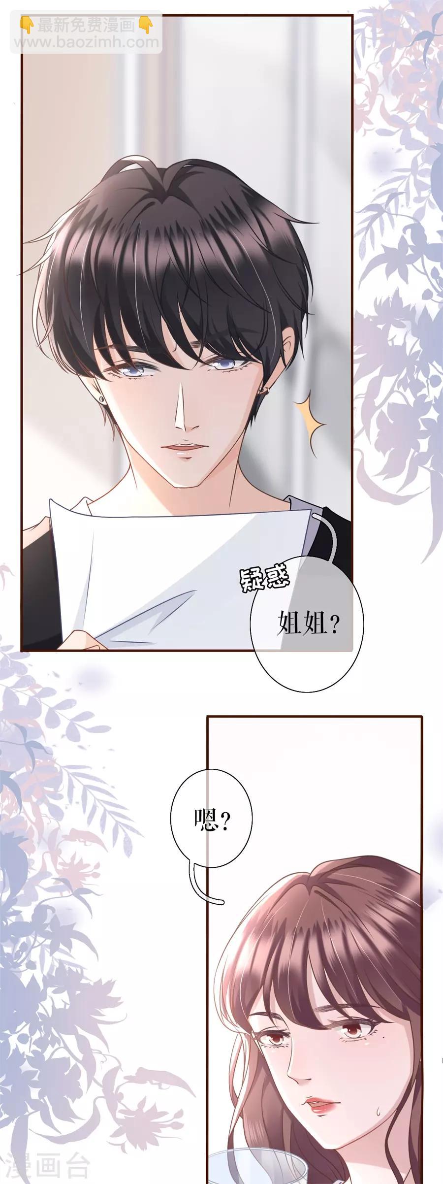 第14话 约法三章-第15话