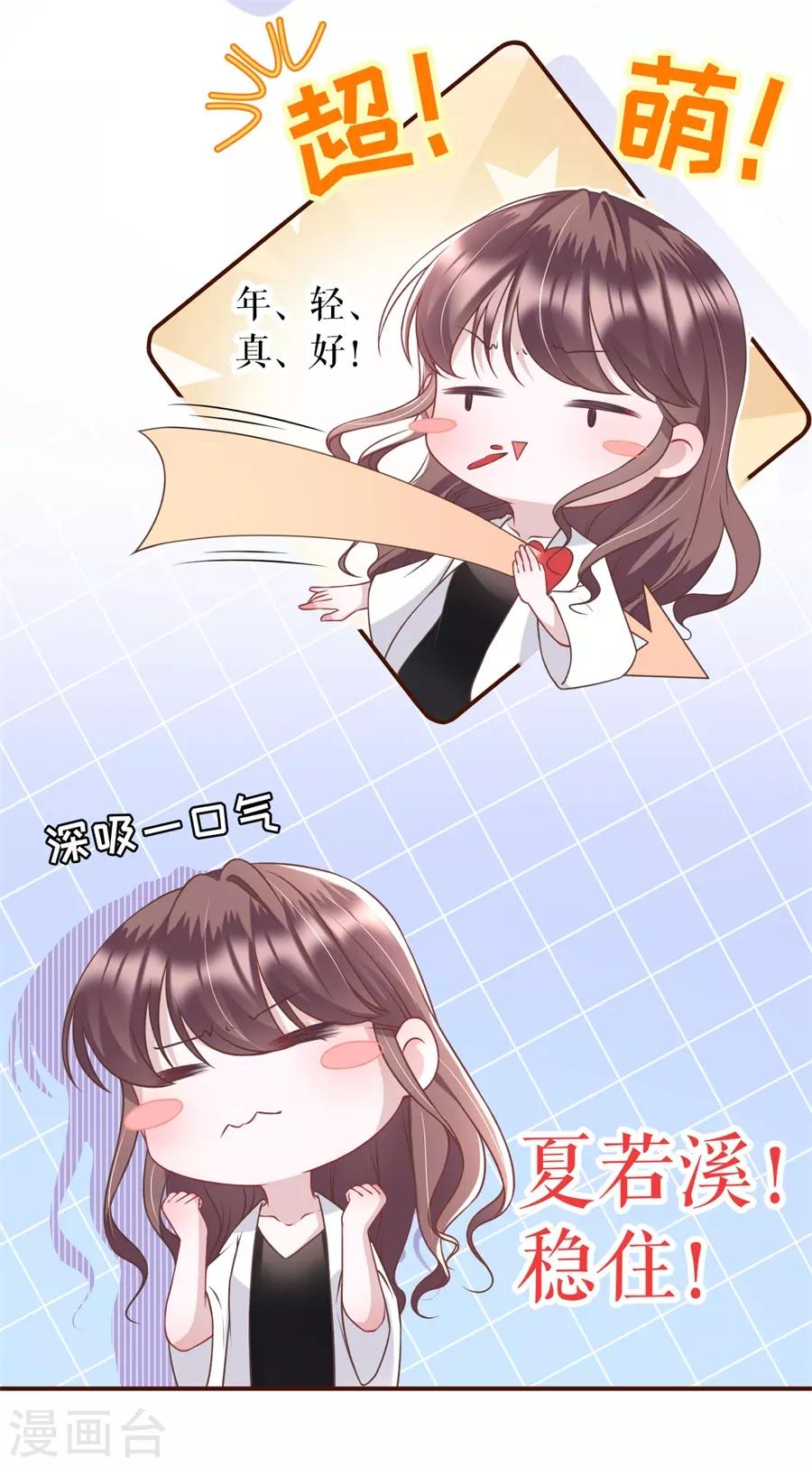 第14话 约法三章-第15话