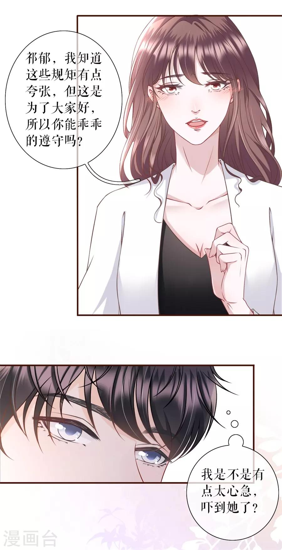 第14话 约法三章-第15话