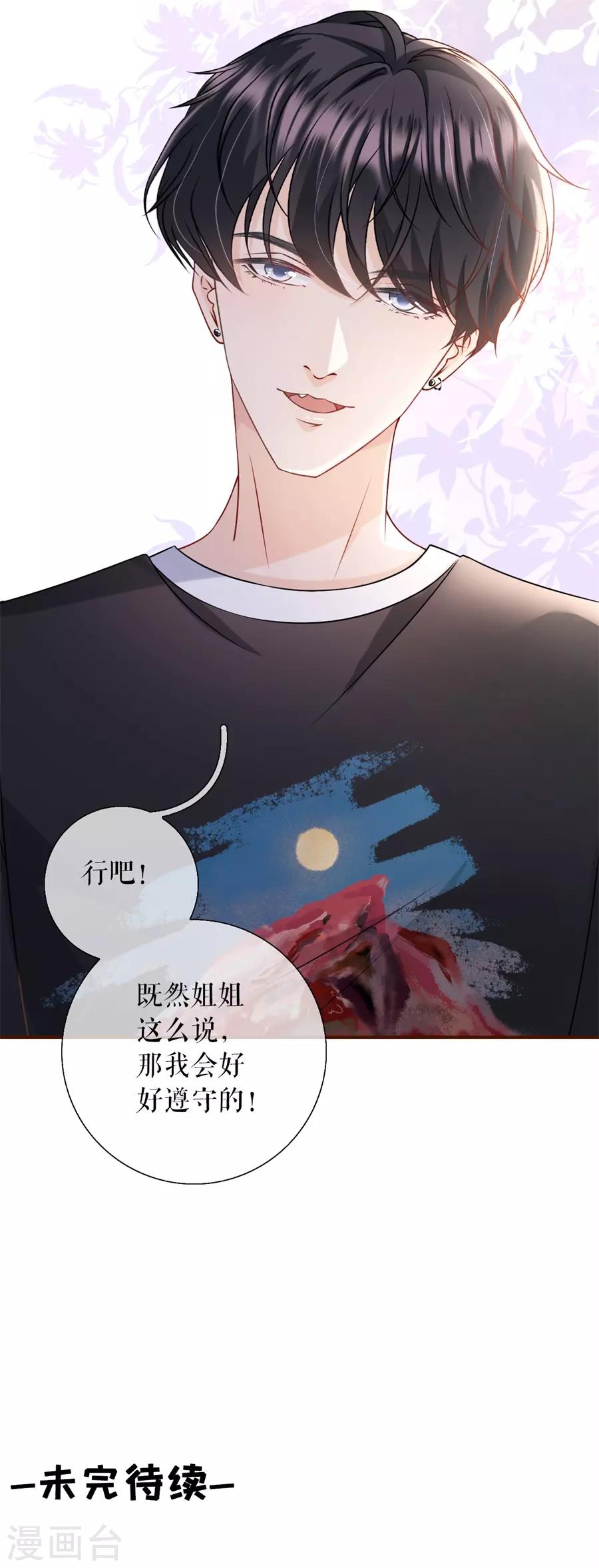 第14话 约法三章-第15话