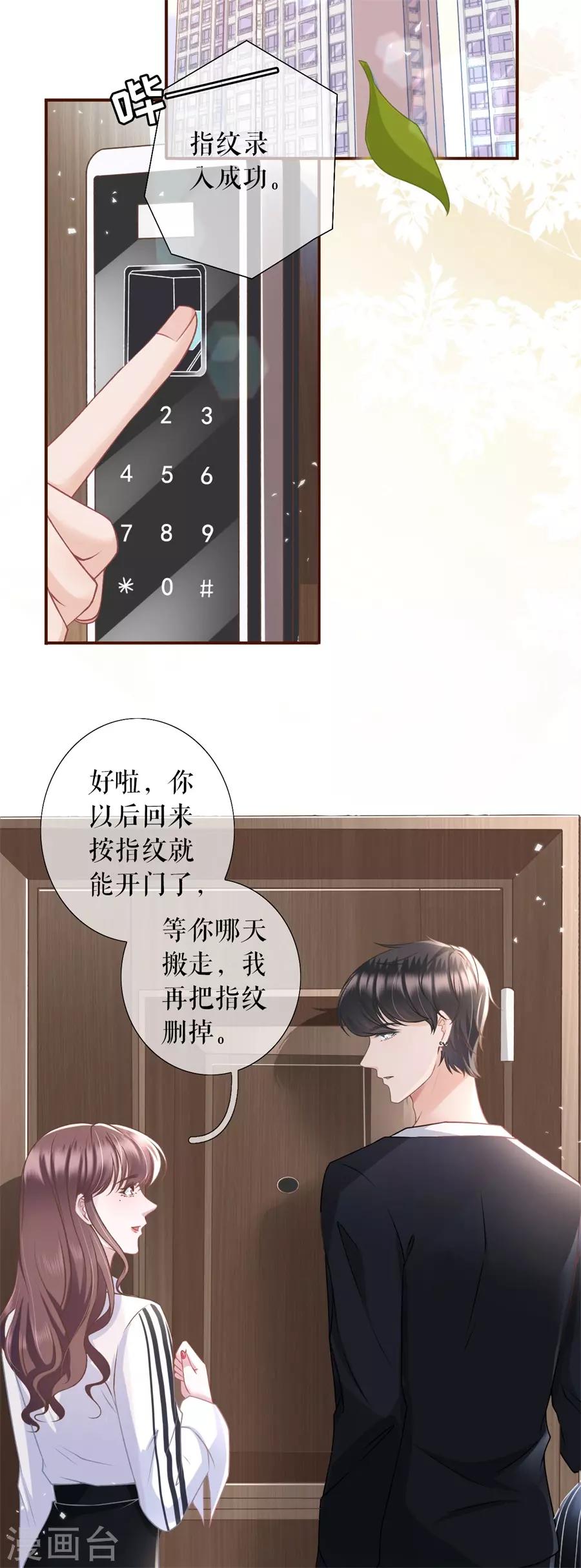 第14话 约法三章-第15话