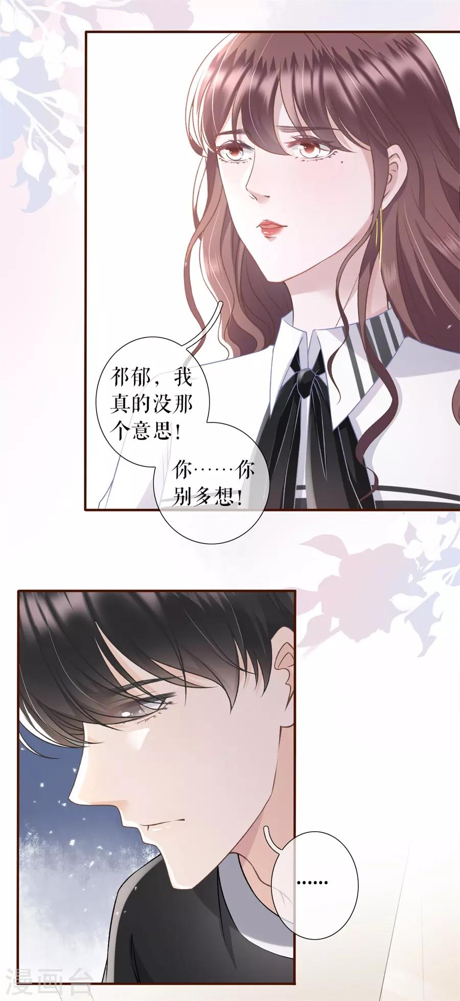 第14话 约法三章-第15话