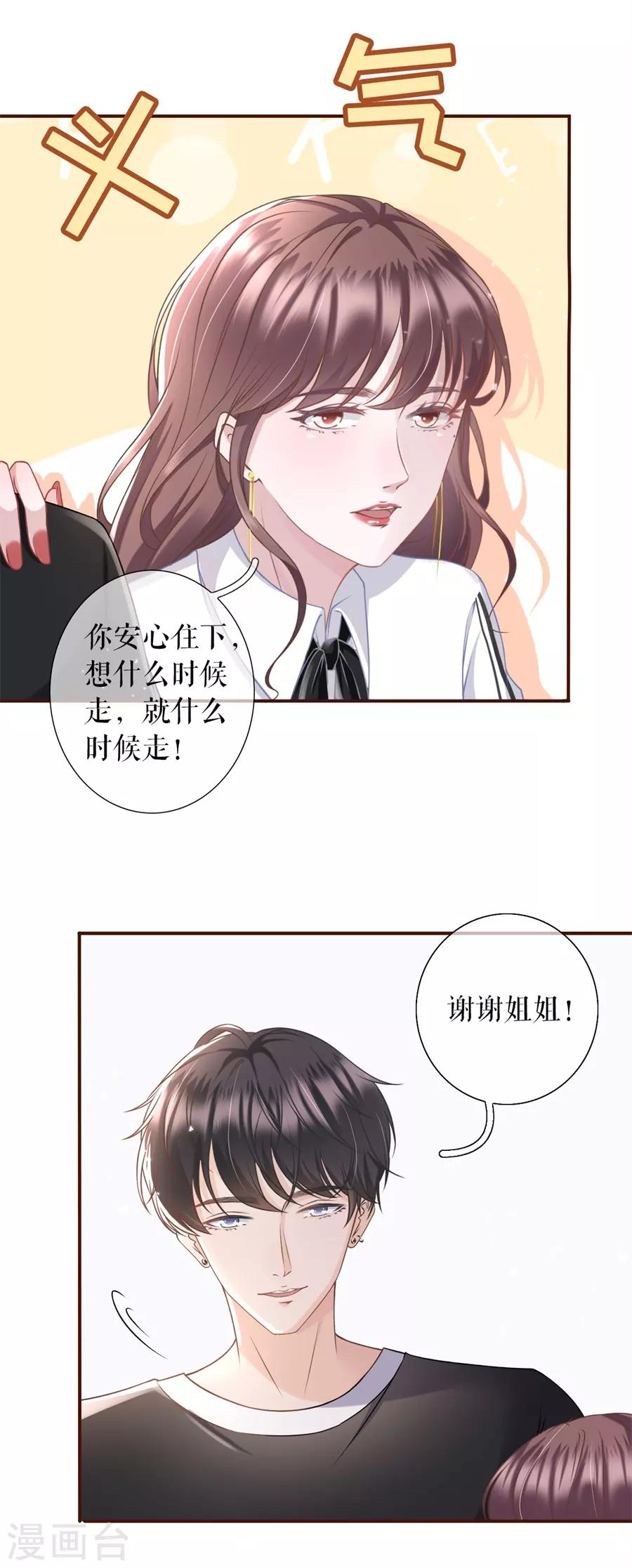 第14话 约法三章-第15话